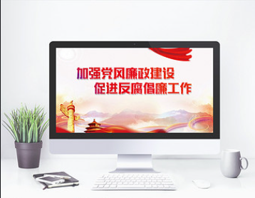 蜀道集团档案科技分公司 召开2023年党风廉洁建设工作会