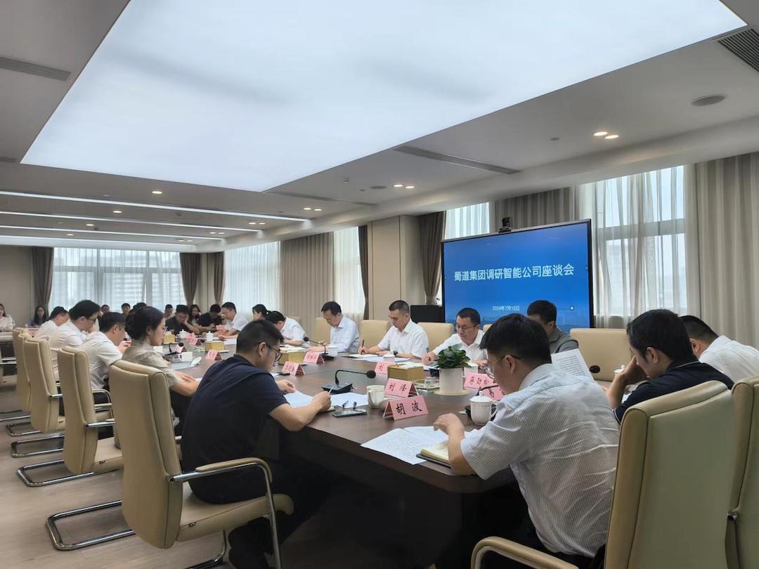 7.16 蜀道集团总工程师、川高公司党委书记、董事长黄兵赴智能公司调研-图片.jpg