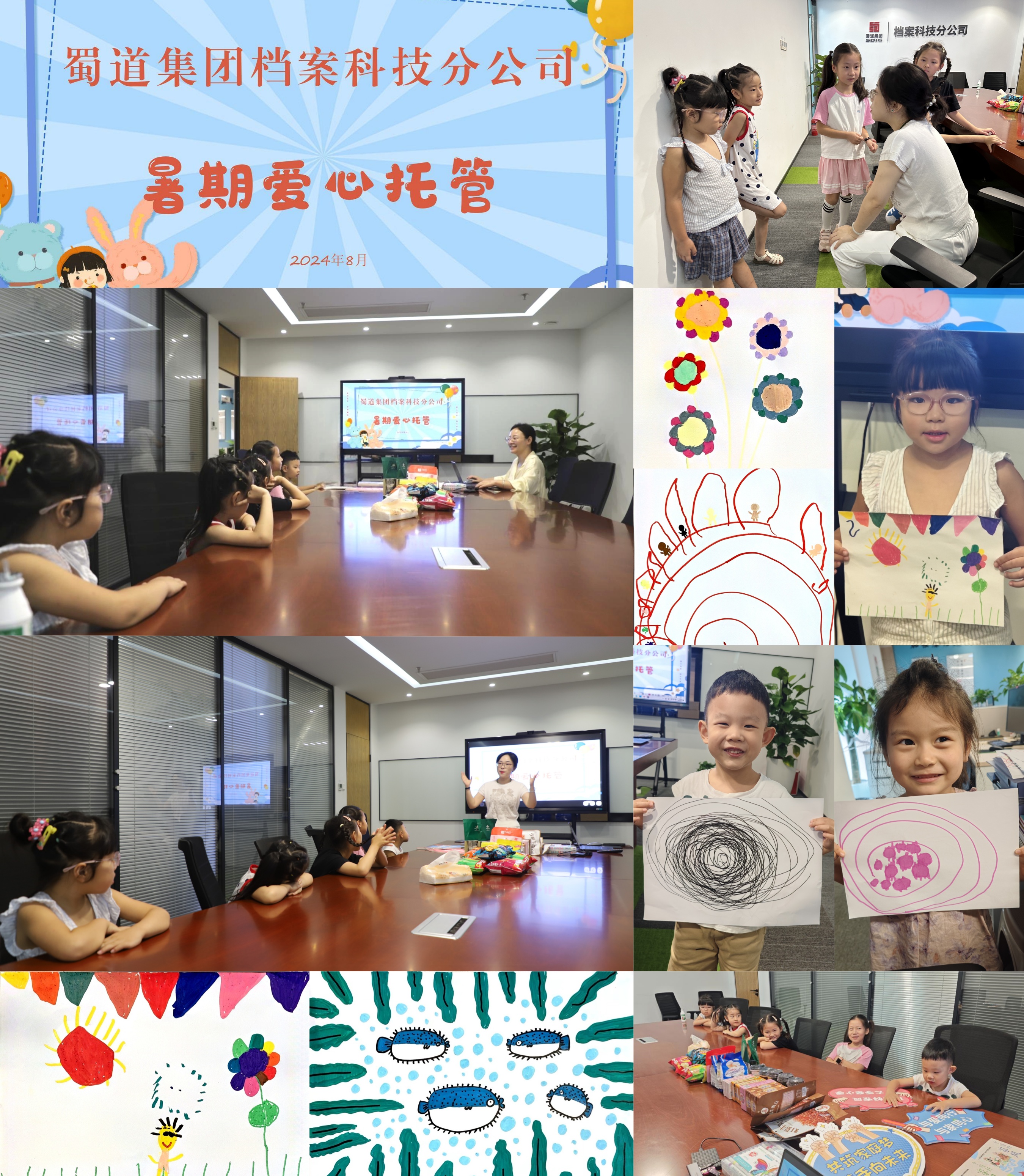 蜀道集团档案科技分公司组织开展职工家庭家风建设暨爱心托管活动